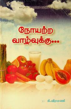  Noyarra valvukku ...