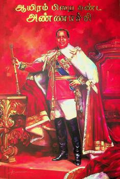  Āyiram pir̲aikaṇṭa aṇṇācci