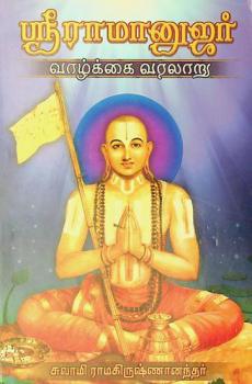  Srī Rāmān̲ujar : vāl̲kkai varalār̲u