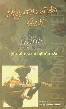  Aṭimaiyin̲  ṭūṭci = a man become the man