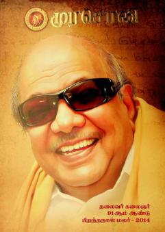  Alaivar kalaiñar 91ām āṇṭu piṟantanāḷ malar