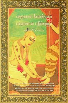  Pakkuvamān̲a kēḷvikaḷum pakkuvamān̲a patilkaḷum : Sri Guru and Gauranga lived