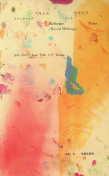 Rifurekutivu noto = Reflective notes