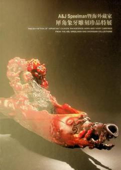 A & J Speelman ji hai wai cang jia xi jiao xiang ya diao ke zhen pin te zhan