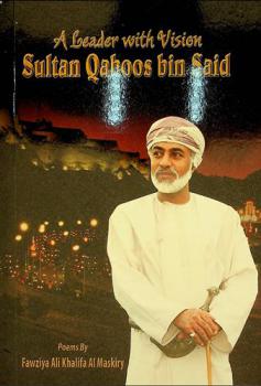  A leader with vision : Sultan Qaboos bin Said