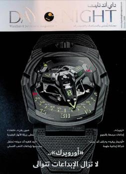  داي آند نايت : مجلة تعنى بالساعات والمجوهرات = Day & Night : watches & jewellery magazine