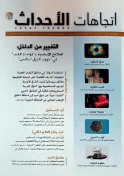  اتجاهات الأحداث =‪‪‪ Trending events