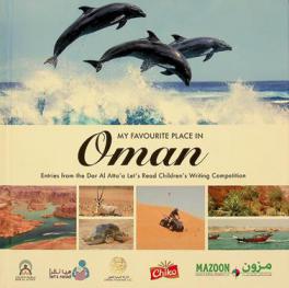  My favourite place in Oman