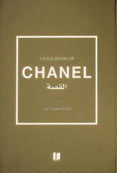  Little book of Chanel : القصة