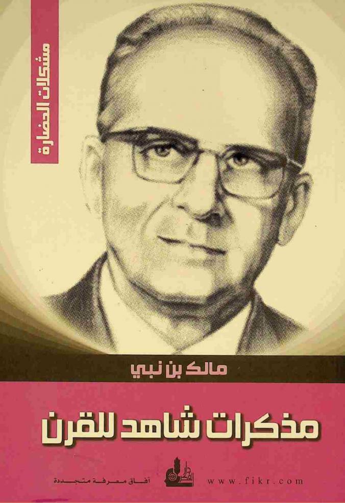  مذكرات شاهد للقرن = Diaries of a witness to the century = Mudhakkirāt shāhid li-al-qarn