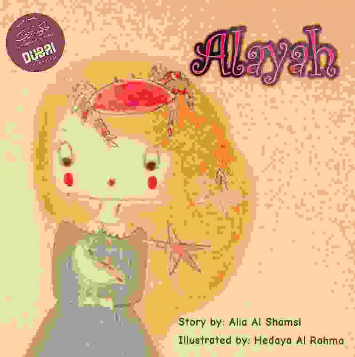  Alayah