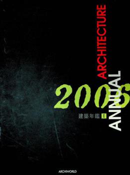  Architecture annual = 建築 年鑑