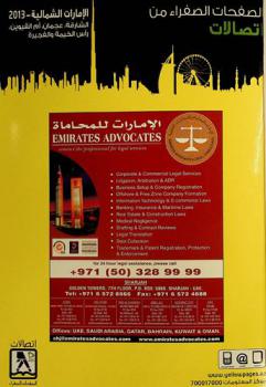  Etisalat yellow pages : Northern Emirates ... Sharjah, Ajman, Umm Al Quwain, Ras Al Khaimah, Fujairah = اتصالات الصفحات الصفراء : الإمارات الشمالية
