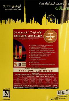  Etisalat yellow pages : Abu Dhabi ... Al Ain & Western Region = اتصالات الصفحات الصفراء : أبو ظبي