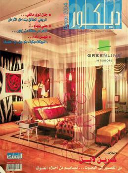  ديكور = Decor : تصميم داخلي وتحف ومفروشات