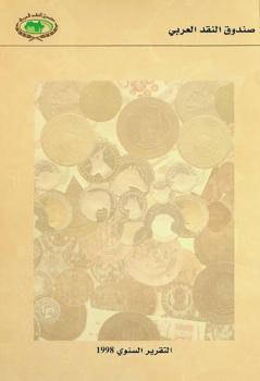  التقرير السنوي ...