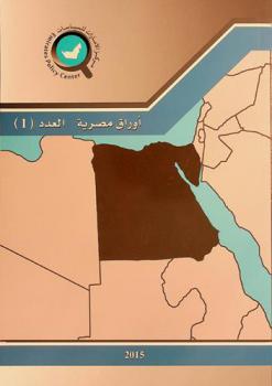  أوراق مصرية