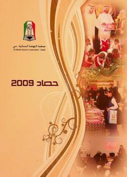  حصاد ... /‪‪‪‪