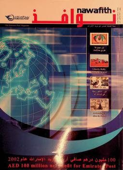  نوافذ = Nawafith : مجلة فصلية