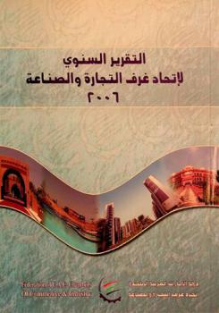  التقرير السنوي