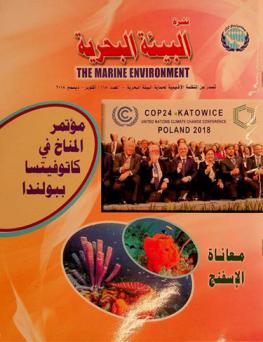  نشرة البيئة البحرية =‪‪‪‪‪ The marine environment