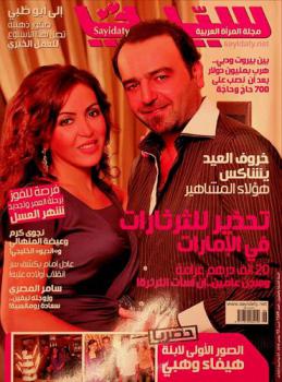  سيدتي :‪‪‪ مجلة المرأة العربية /‪‪