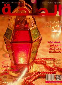  الصحة =‪‪‪‪ Health