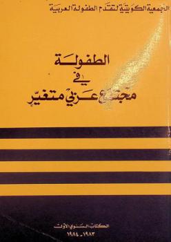  الكتاب السنوي ... /‪‪