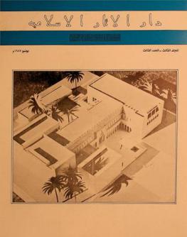  دار الآثار الإسلامية، متحف الكويت الوطني = Dar al Athar al Islamiya, Kuwait National Museum
