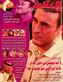  المختلف = Al mukhtalif : ثقافية، فنية، أدبية، اجتماعية