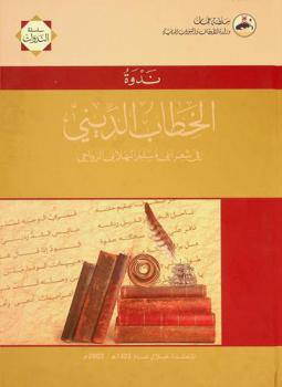  المنارة = The beacon