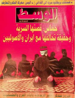  الوسط = Alwasat