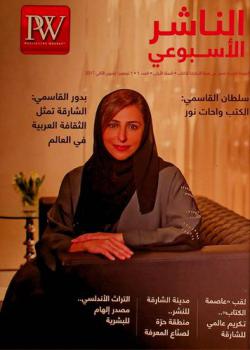 الناشر الأسبوعي