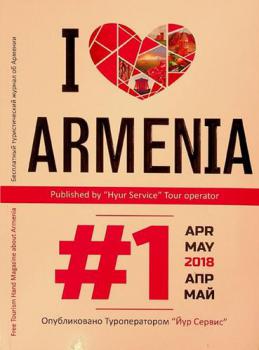  I love Armenia