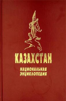  Qazaqstan : ūlttyq ėnt͡siklopedii͡a