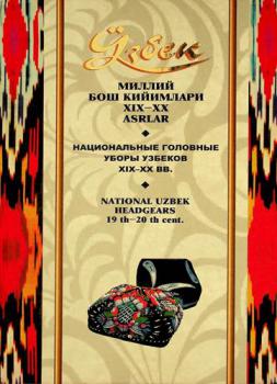 Ŭzbek milliĭ bosh kiĭimlari XIX-XX asrlar