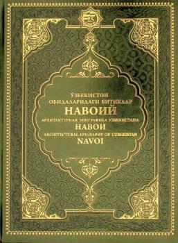  Navoiĭ = Navoi = Navoi