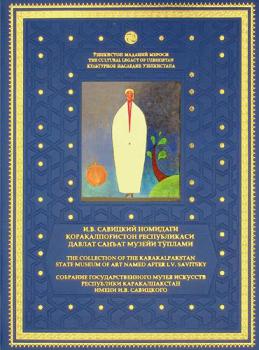  I.V. Savit͡skiĭ nomidagi Qoraqalpoghiston davlat sanʺat museĭI tŭplami = Collection of the State Museum of Arts of the Republic of Karakalpakstan named after I.V. Savitskiy = Sobranie Gosudarstvennogo muzei͡a iskusstv Respubliki Karakalpakstan imeni I.V. Savit͡skogo
