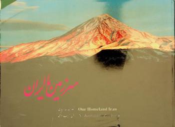 Our homeland Iran