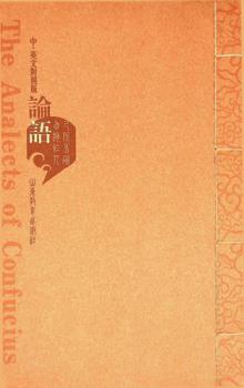 Lun yu = The Analects of Confucius