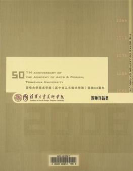 Qing hua da xue mei shu xue yuan (yuan zhong yang gong yi mei shu xue yuan) jian yuan 50 zhou nian jiao shi zuo pin ji