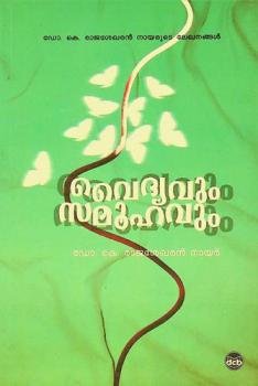  Vaidyavuṃ samūhavuṃ