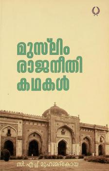  Muslīṃ rājanīti kathakaḷ