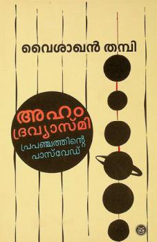  Aham dravyasmi : prapanchathinte password