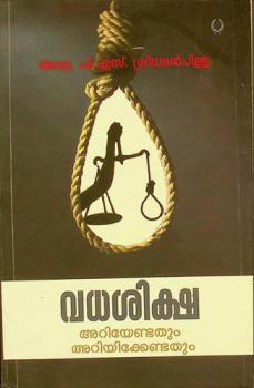  Vadhaśikṣa : ar̲iyēṇṭatuṃ ar̲iyikkēṇṭatuṃ