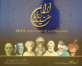 Iran : seven faces of a civilization = Īrān : haft rukh-I tamaddun