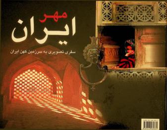  A Passion for Iran : a photographic journey