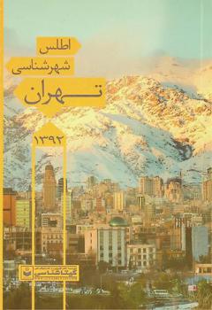  Aṭlas-I shahr-I Shināsī Tihrān 1392