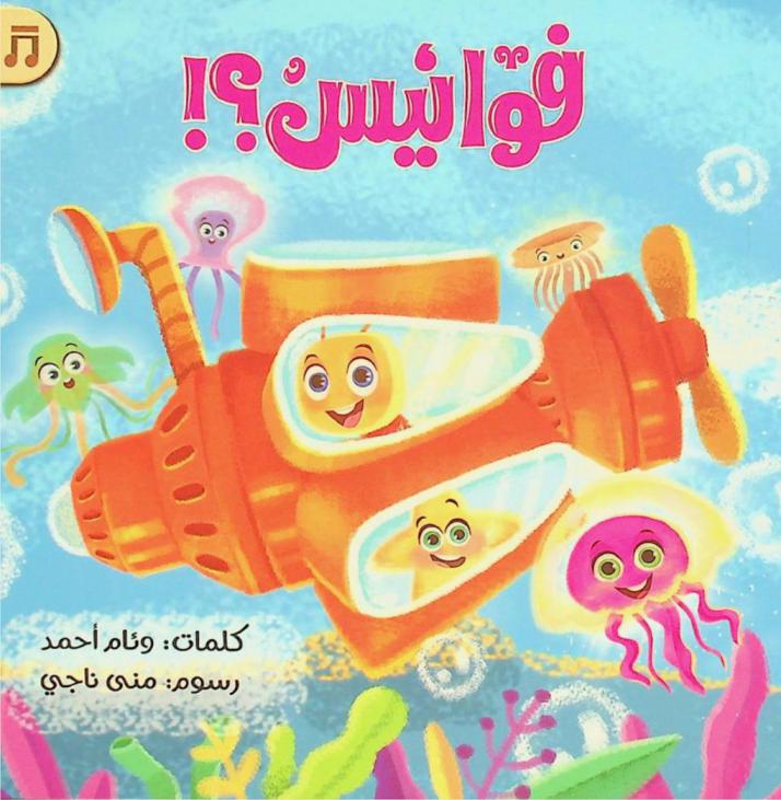 فوانيس ؟!