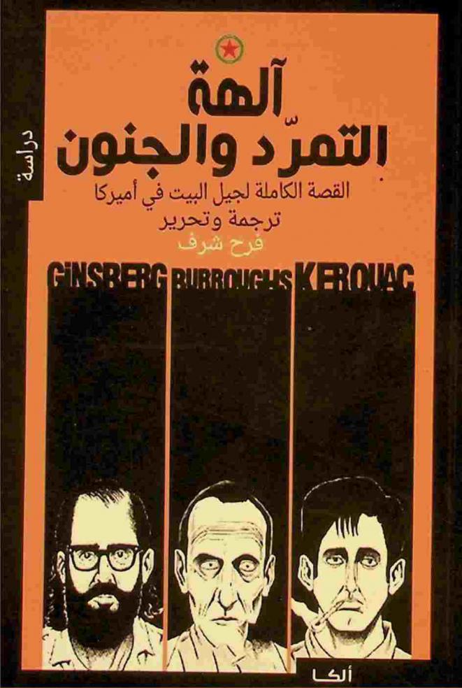  جريمة الجندي الروسي وارنيف